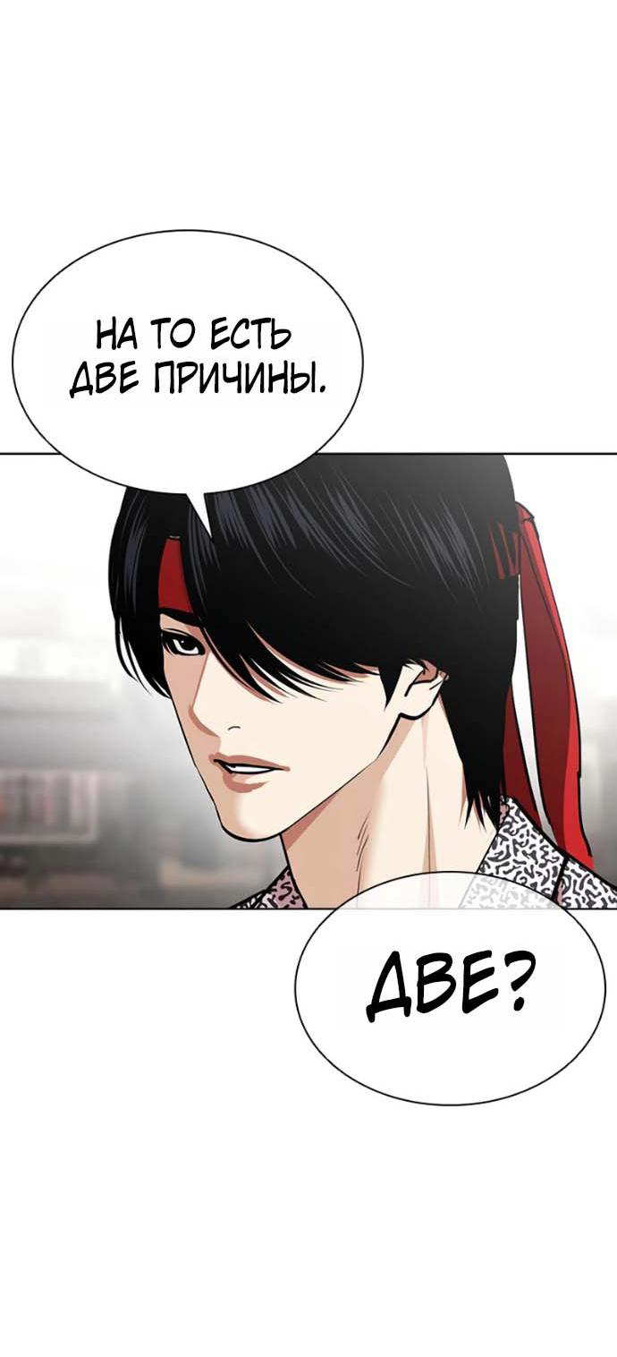 Read Лукизм RU Manga Online