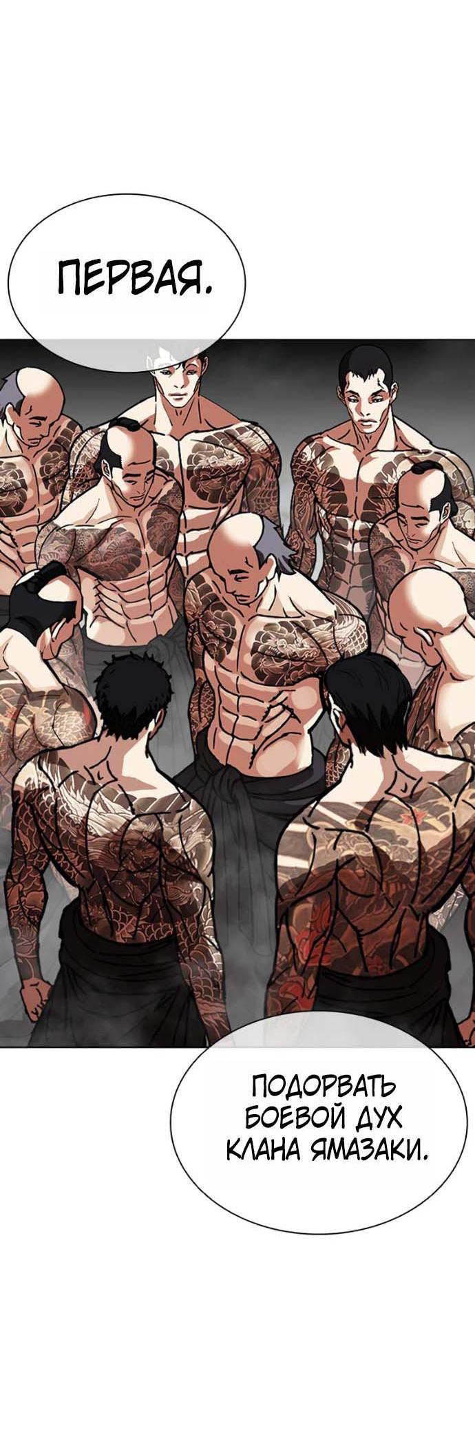Read Лукизм RU Manga Online