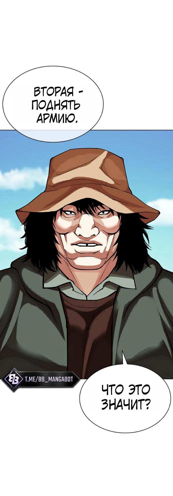 Read Лукизм RU Manga Online
