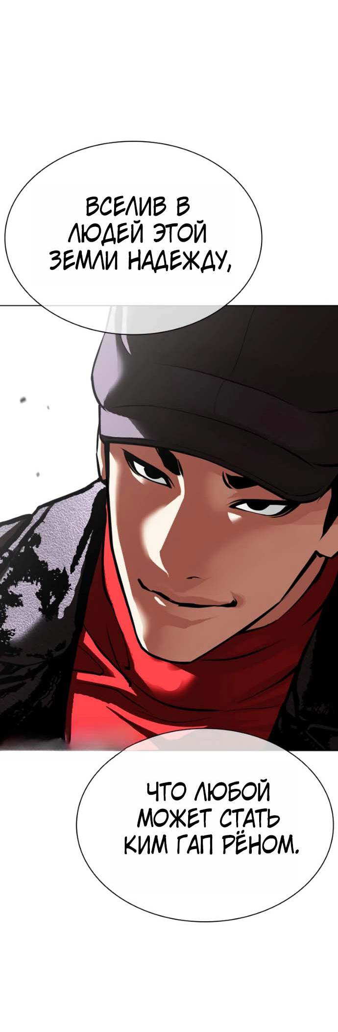 Read Лукизм RU Manga Online