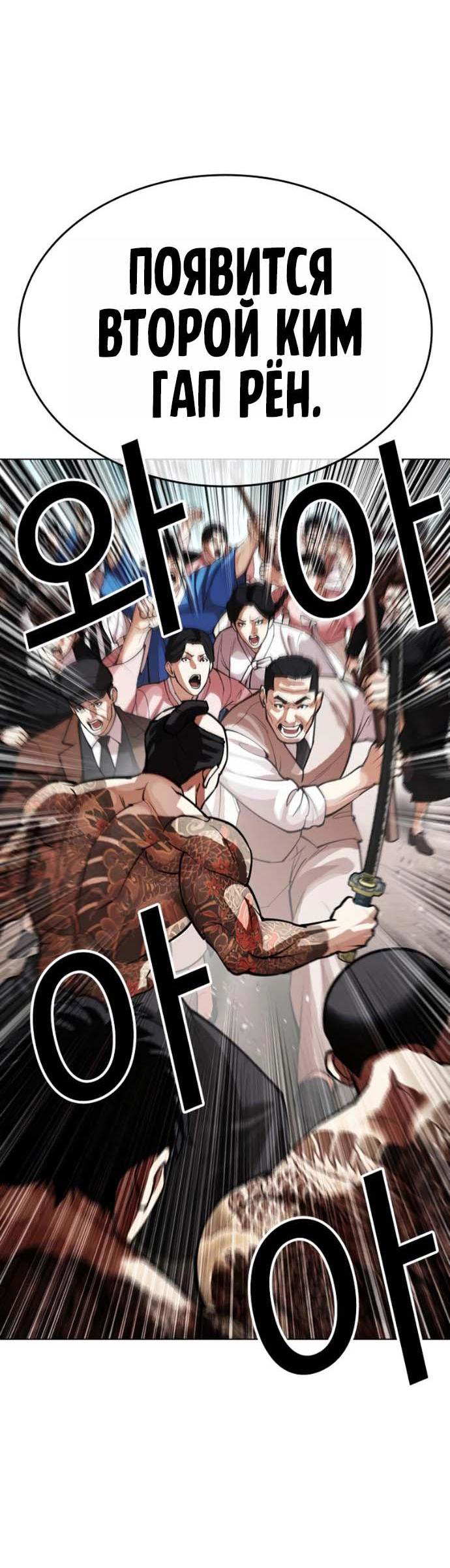 Read Лукизм RU Manga Online
