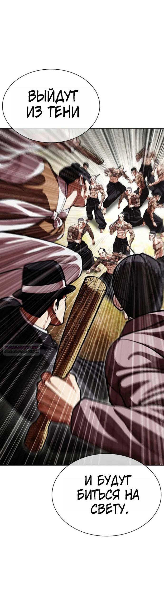Read Лукизм RU Manga Online