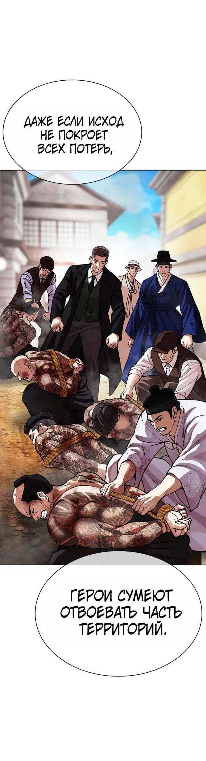 Read Лукизм RU Manga Online