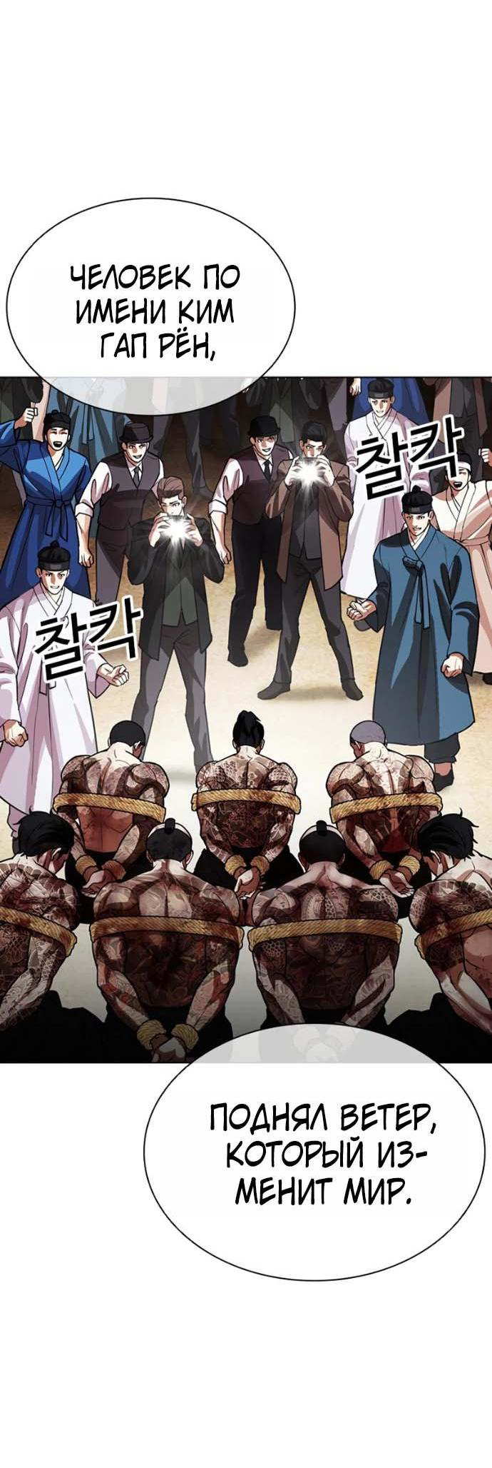 Read Лукизм RU Manga Online