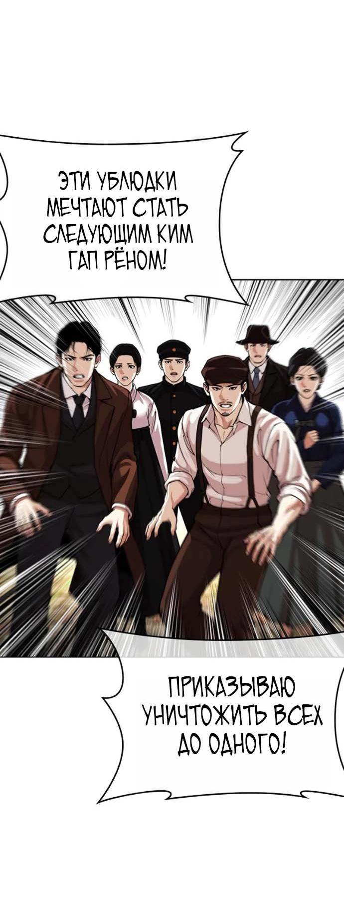 Read Лукизм RU Manga Online