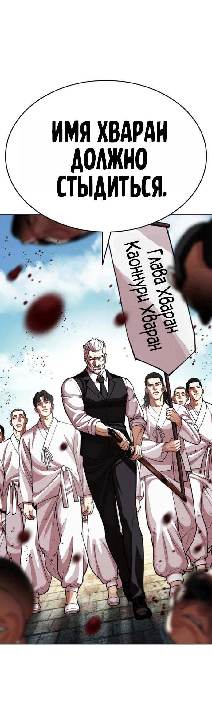 Read Лукизм RU Manga Online