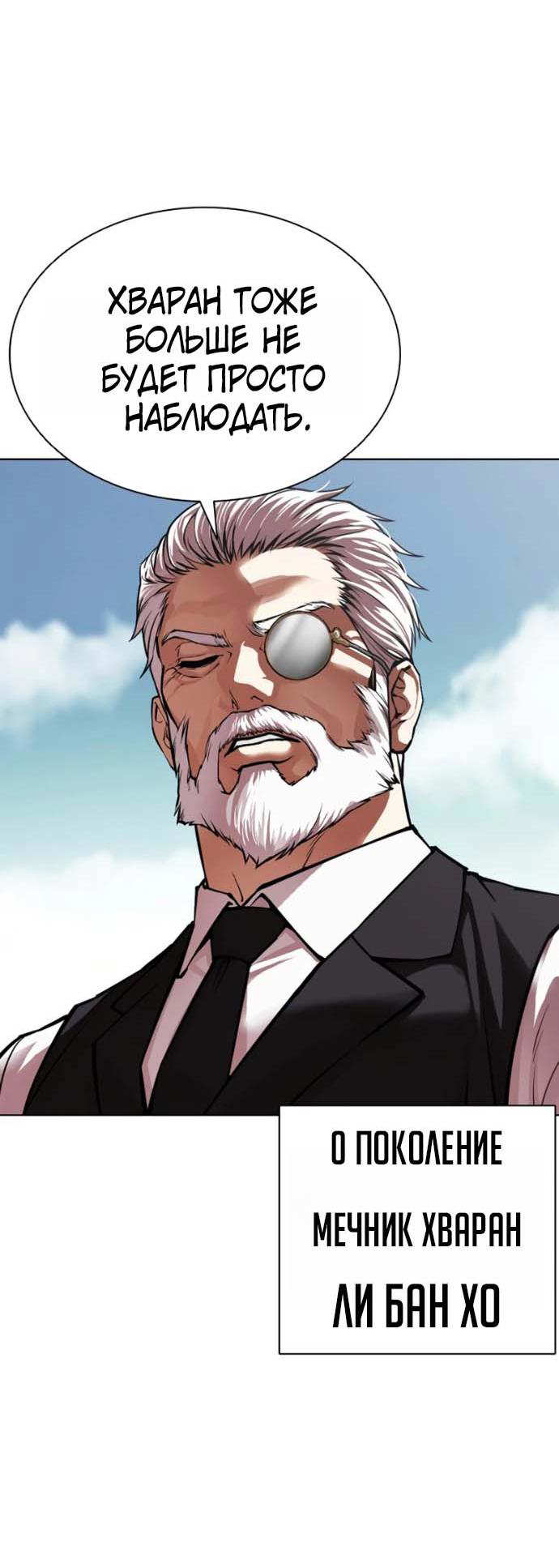 Read Лукизм RU Manga Online