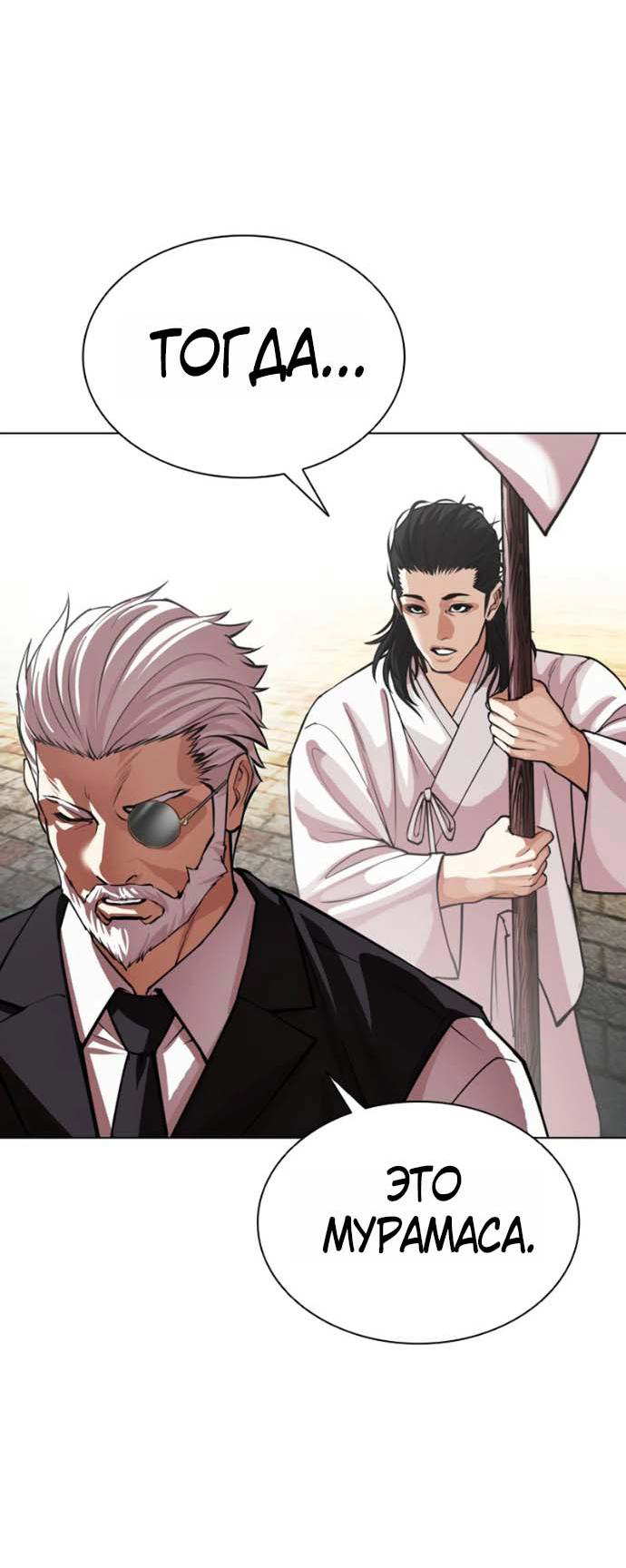 Read Лукизм RU Manga Online