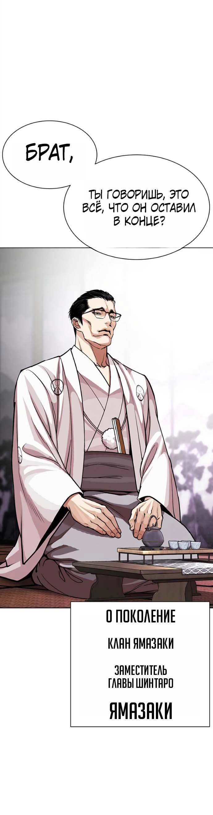 Read Лукизм RU Manga Online