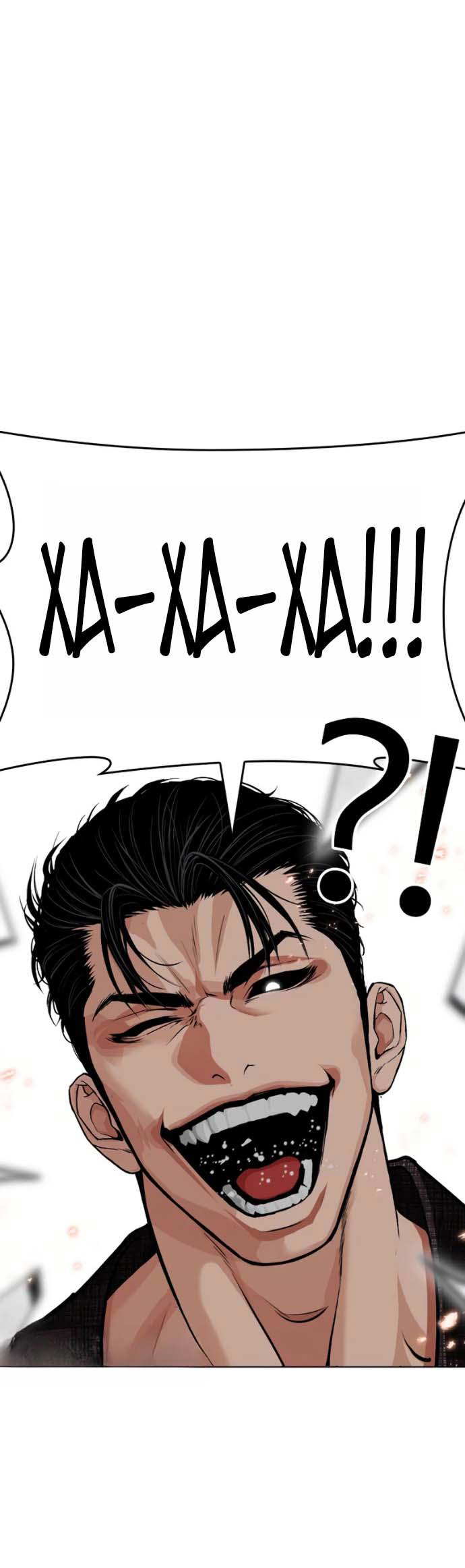Read Лукизм RU Manga Online