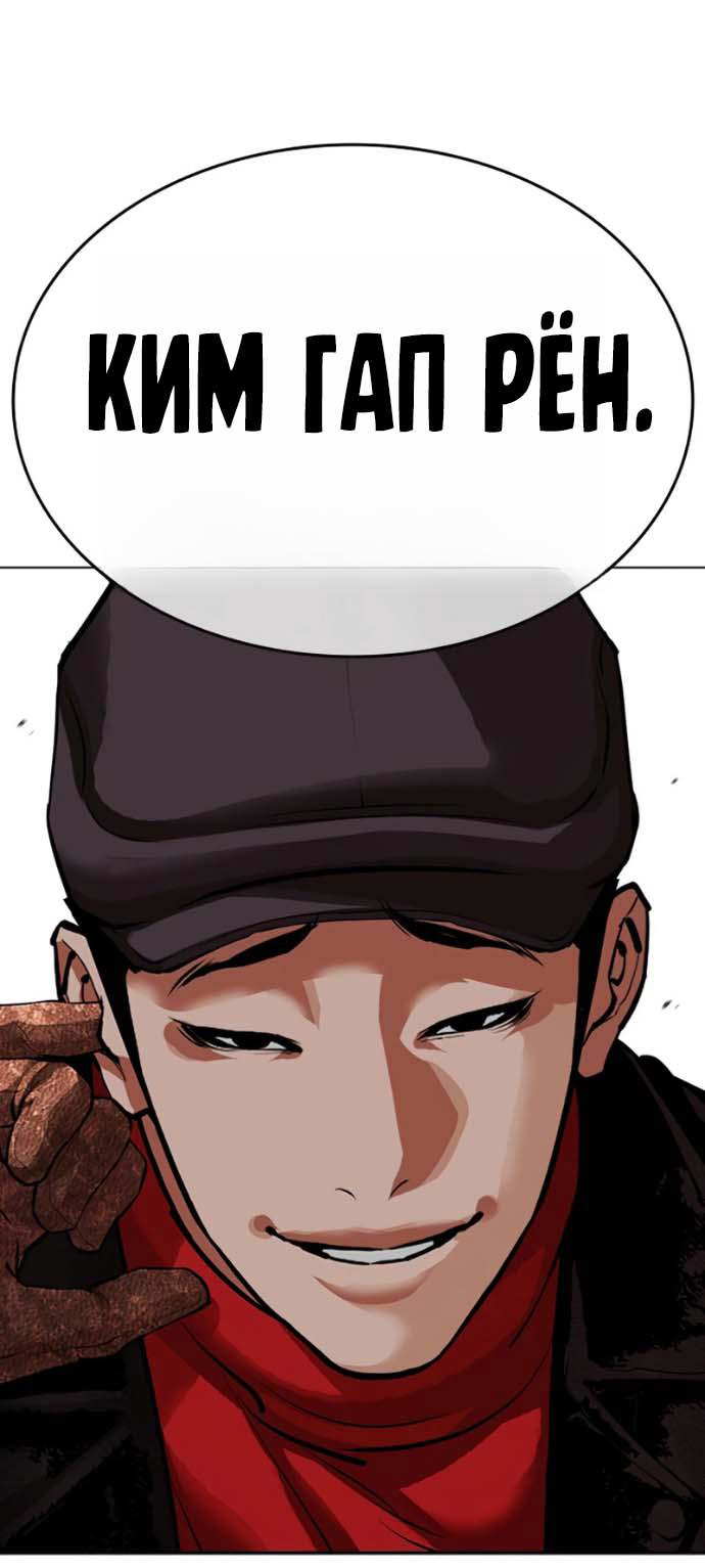 Read Лукизм RU Manga Online