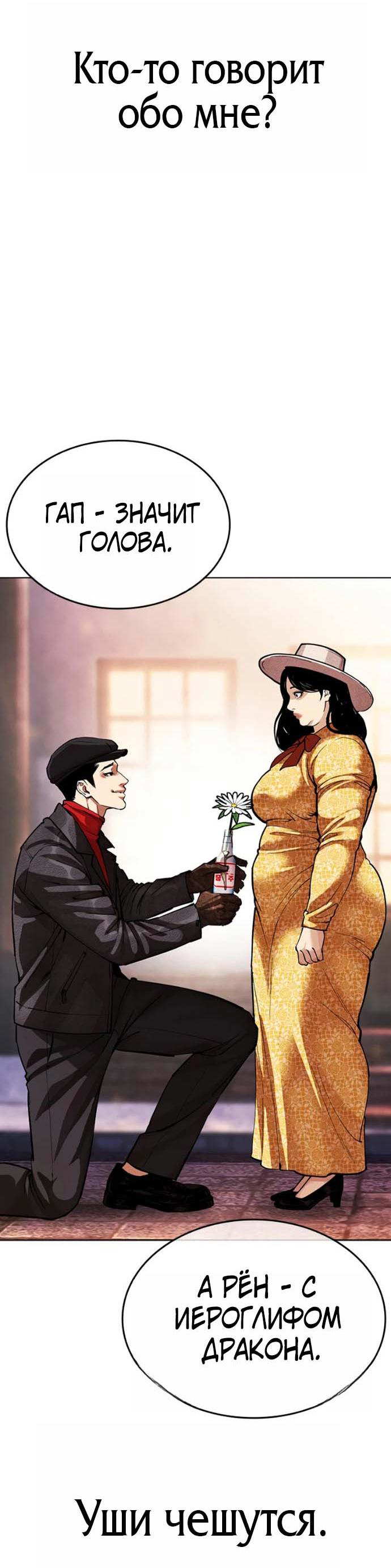 Read Лукизм RU Manga Online
