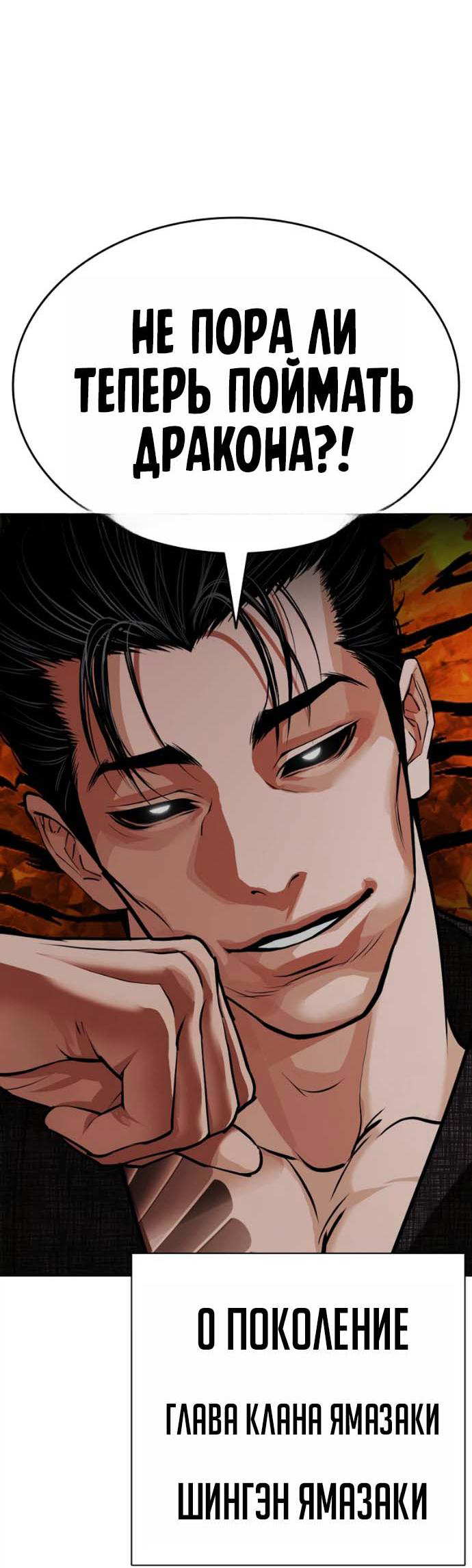 Read Лукизм RU Manga Online