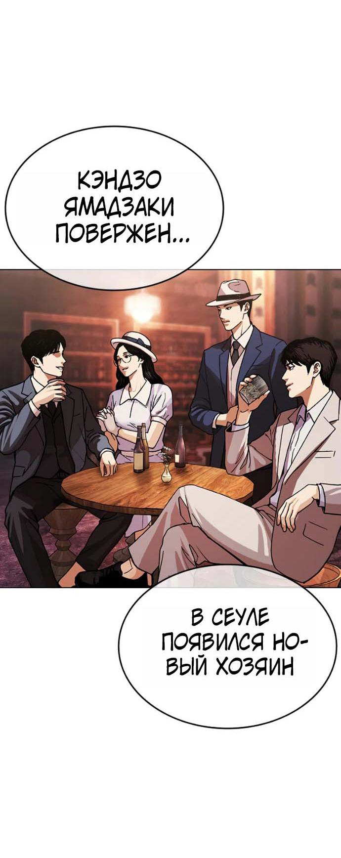 Read Лукизм RU Manga Online