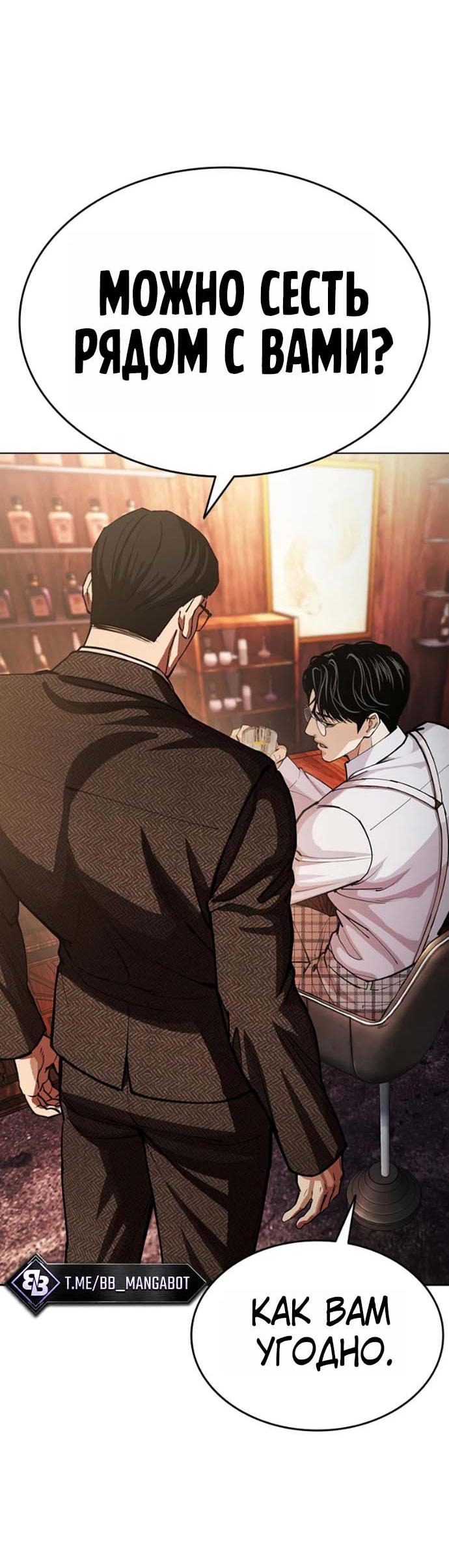 Read Лукизм RU Manga Online