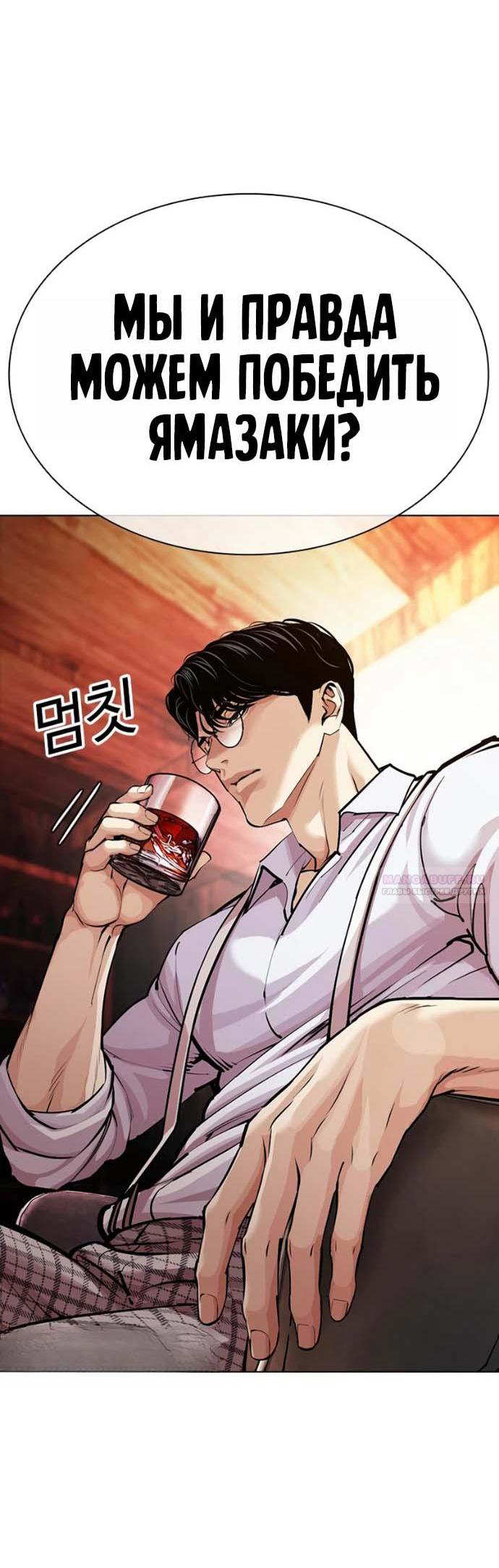 Read Лукизм RU Manga Online