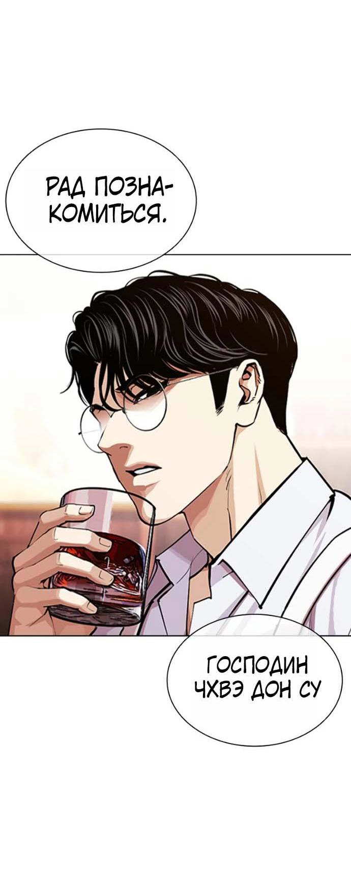 Read Лукизм RU Manga Online