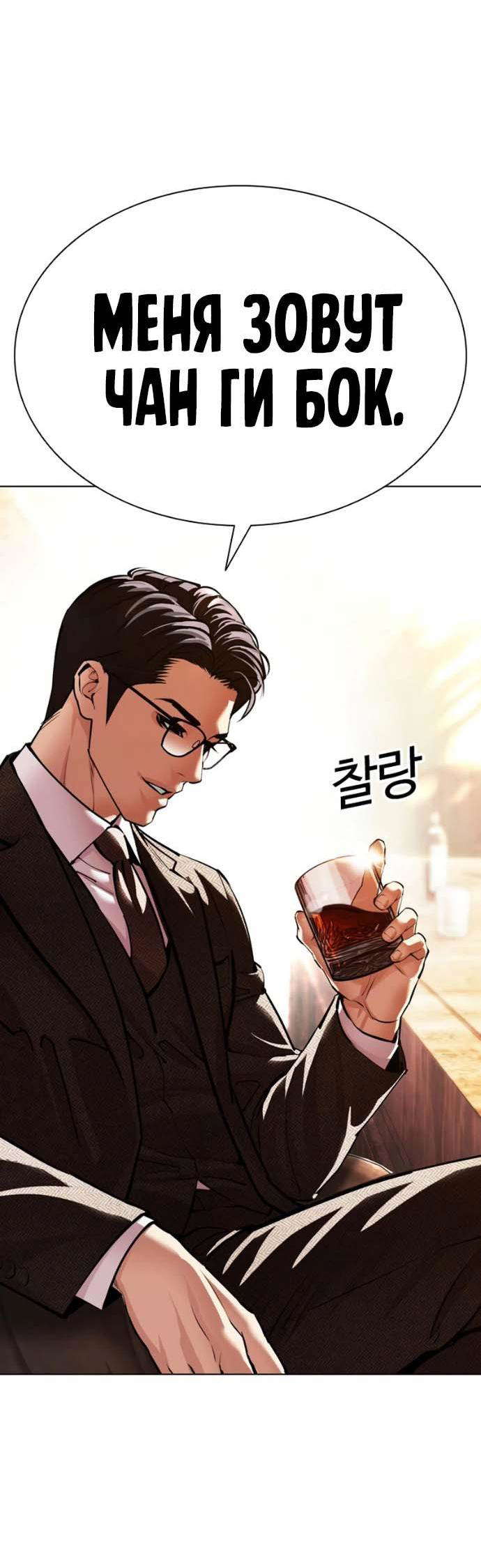 Read Лукизм RU Manga Online