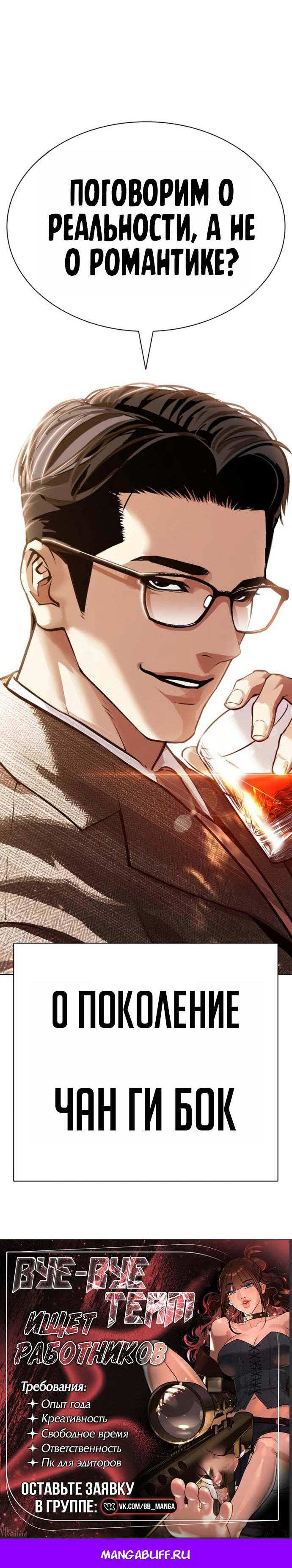Read Лукизм RU Manga Online