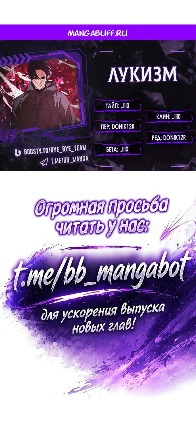 Read Лукизм RU Manga Online