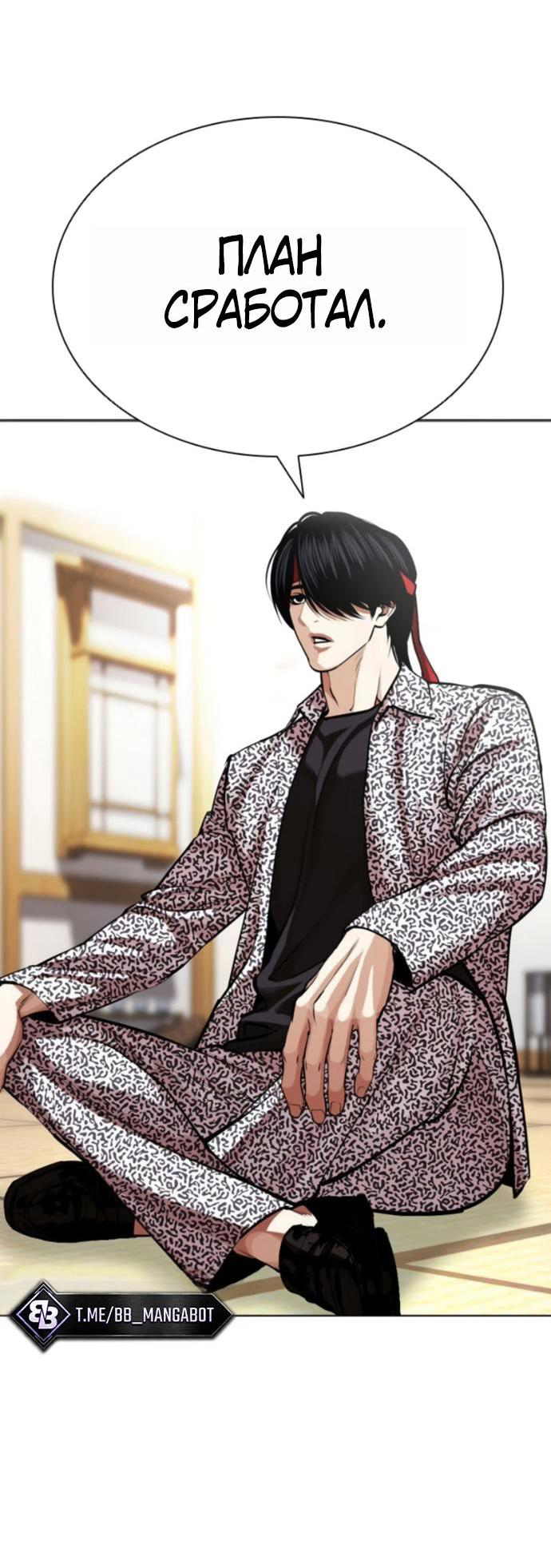 Read Лукизм RU Manga Online