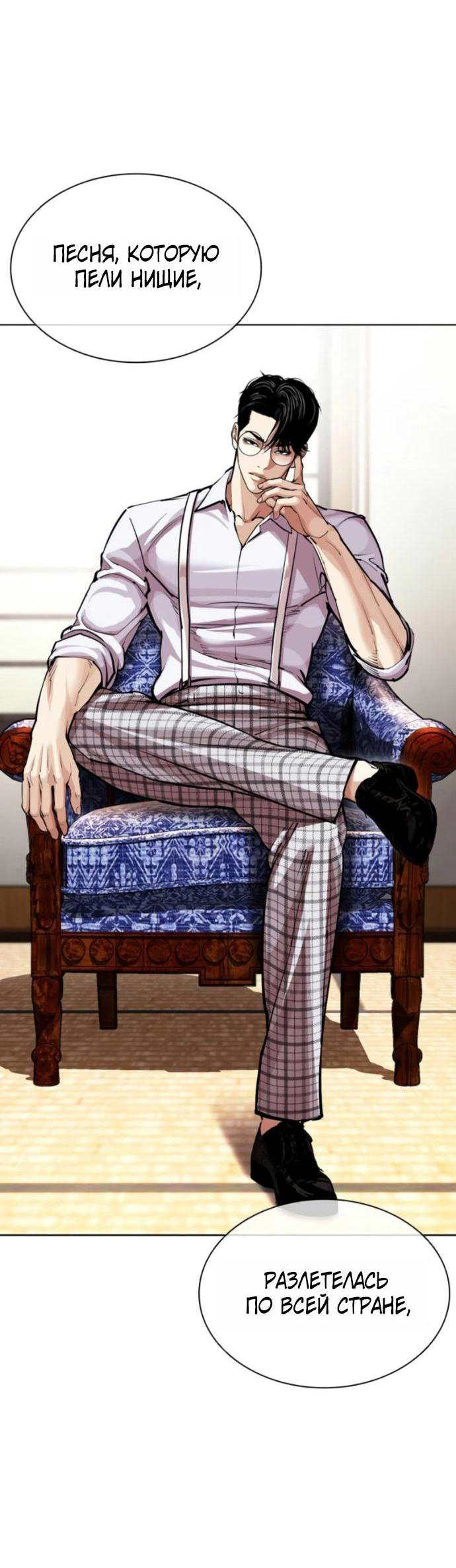 Read Лукизм RU Manga Online