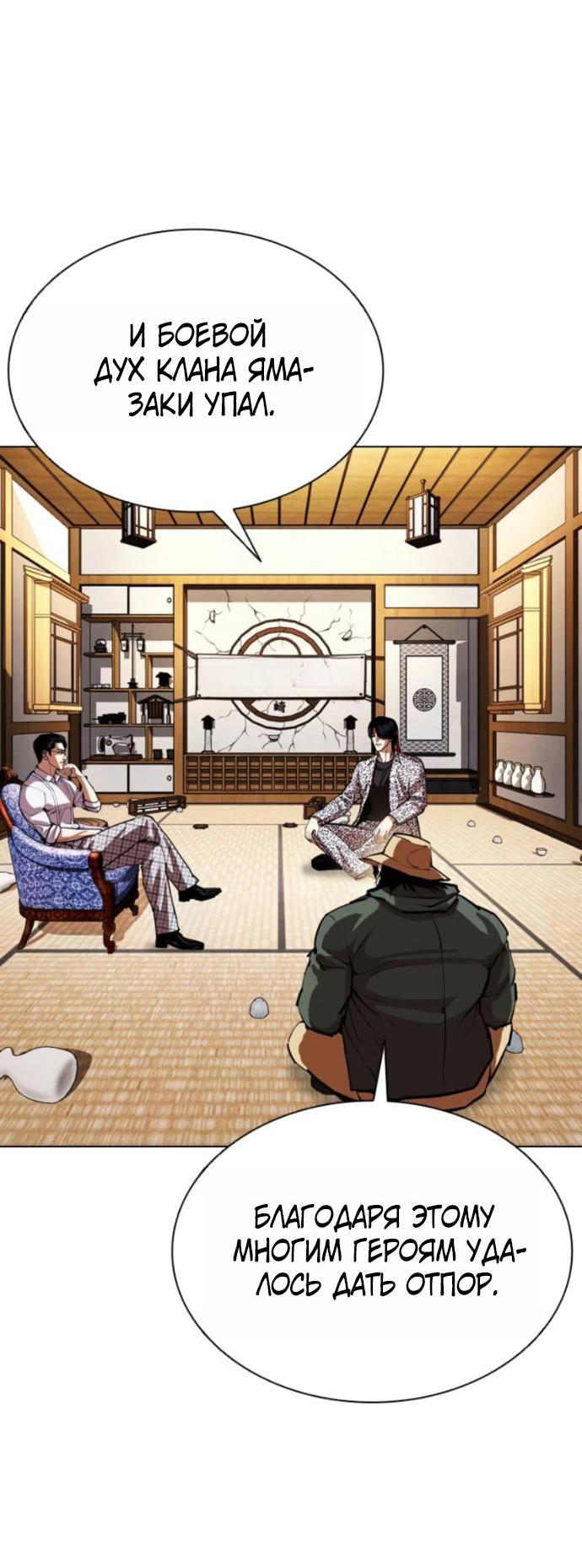 Read Лукизм RU Manga Online