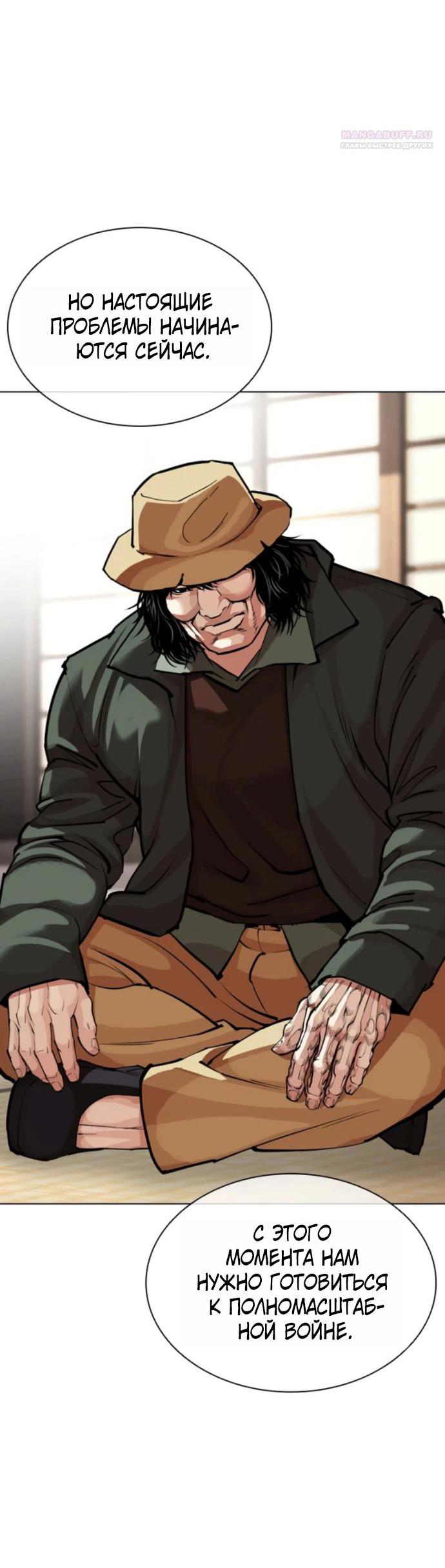 Read Лукизм RU Manga Online