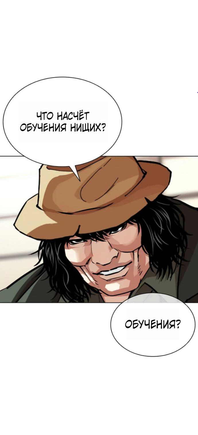 Read Лукизм RU Manga Online