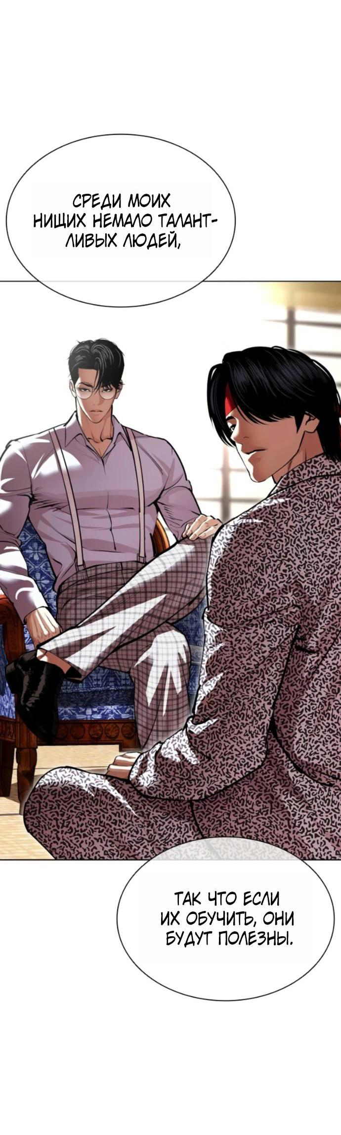 Read Лукизм RU Manga Online