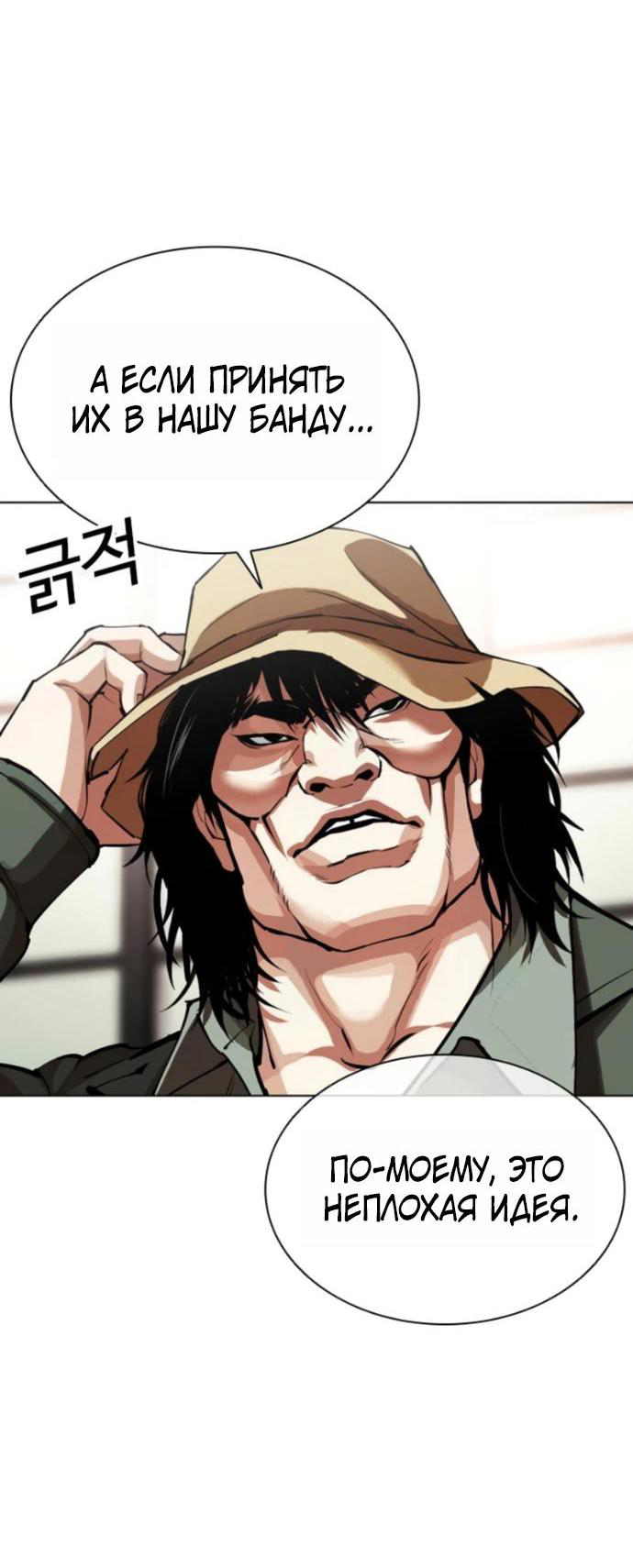 Read Лукизм RU Manga Online
