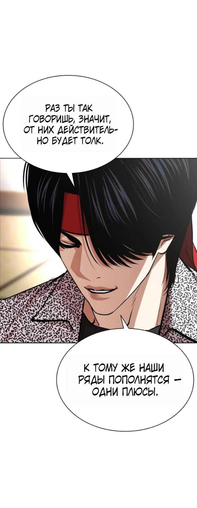 Read Лукизм RU Manga Online