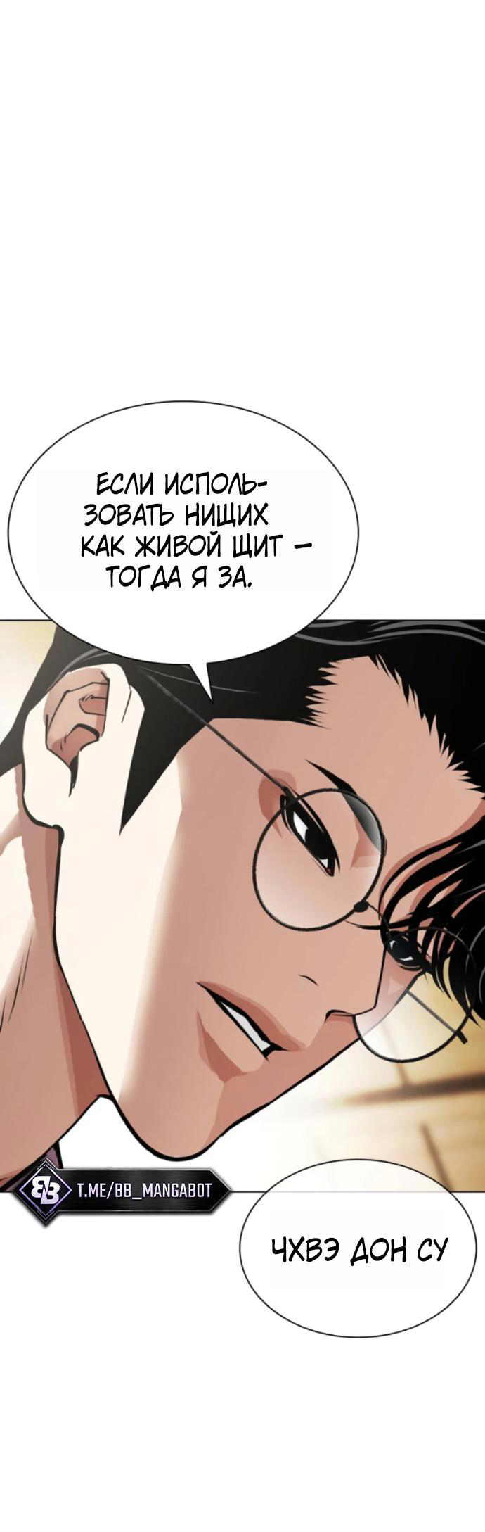 Read Лукизм RU Manga Online
