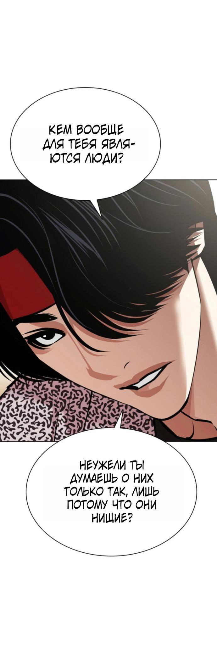 Read Лукизм RU Manga Online