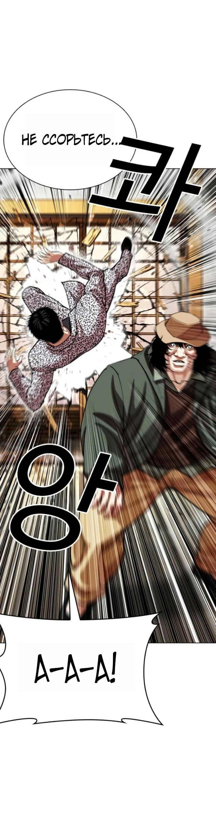 Read Лукизм RU Manga Online