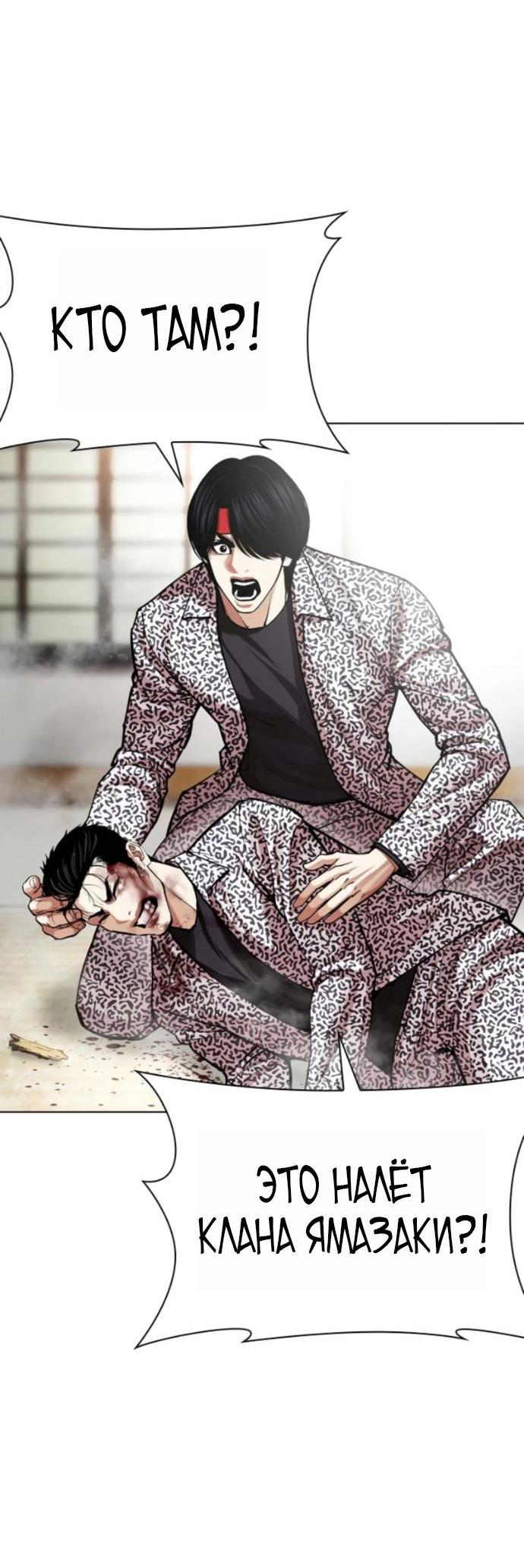 Read Лукизм RU Manga Online