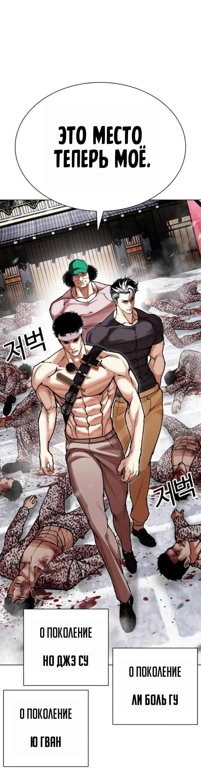 Read Лукизм RU Manga Online