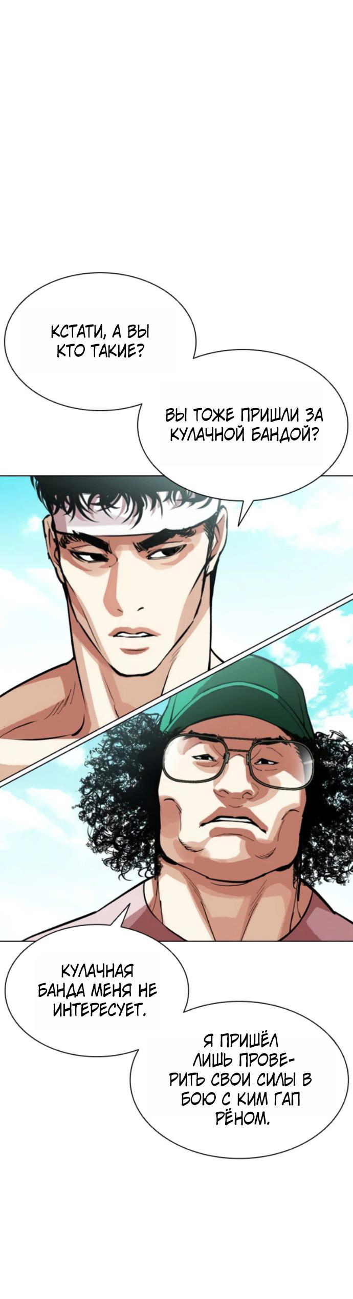 Read Лукизм RU Manga Online