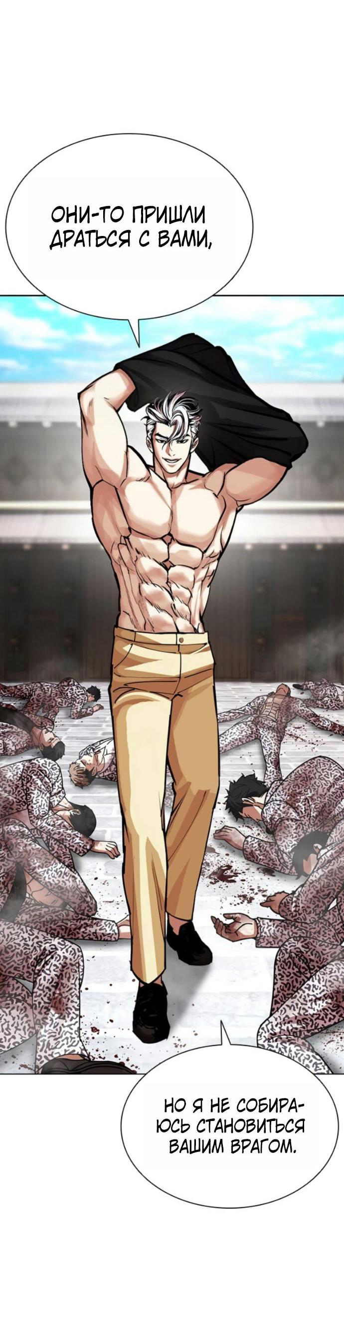 Read Лукизм RU Manga Online