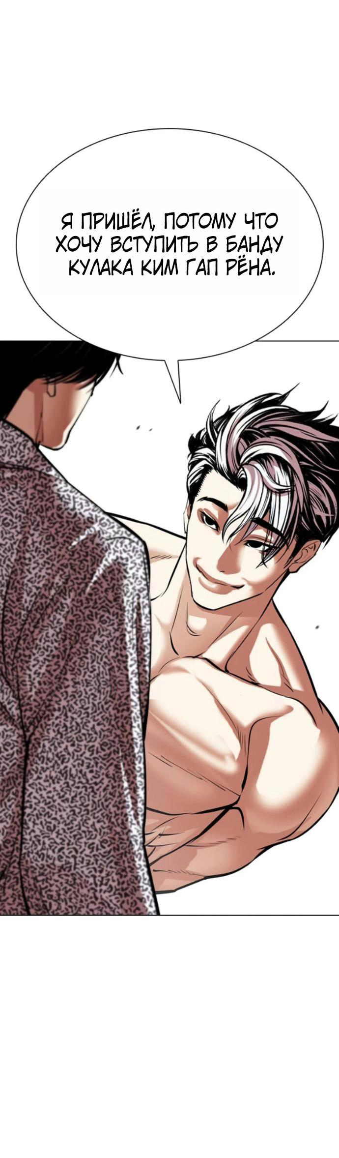 Read Лукизм RU Manga Online