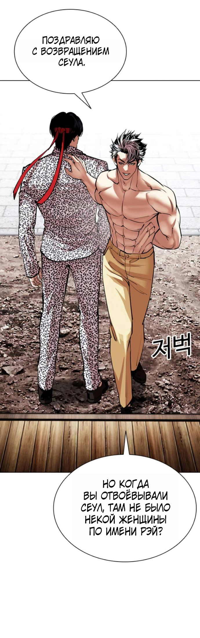 Read Лукизм RU Manga Online