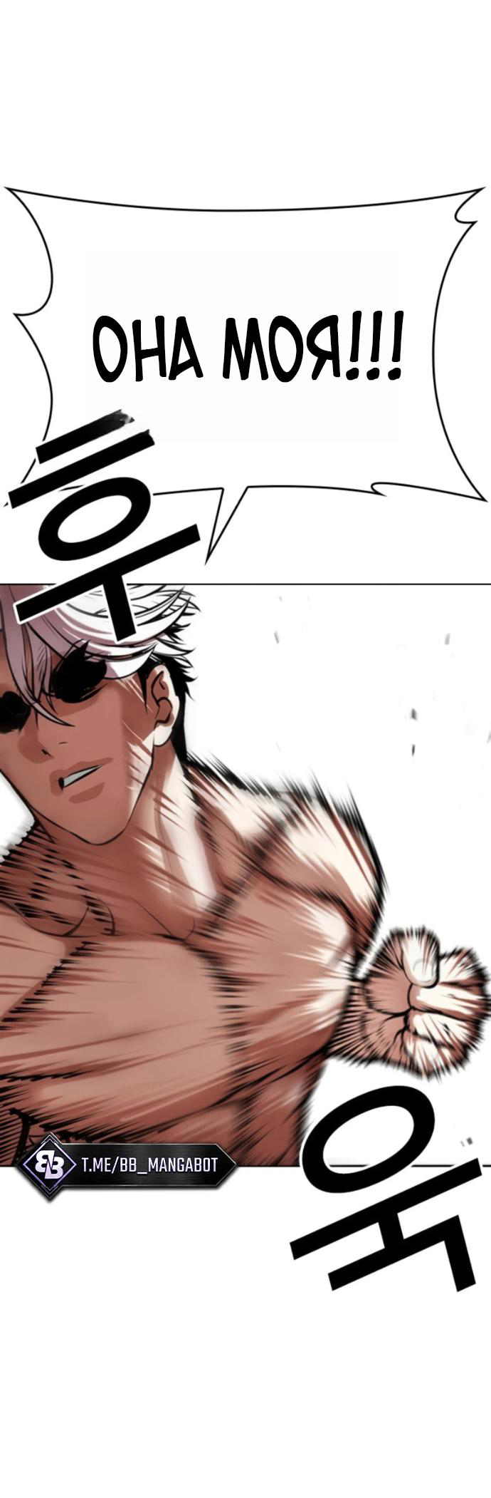 Read Лукизм RU Manga Online
