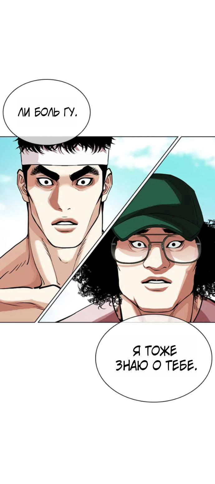 Read Лукизм RU Manga Online