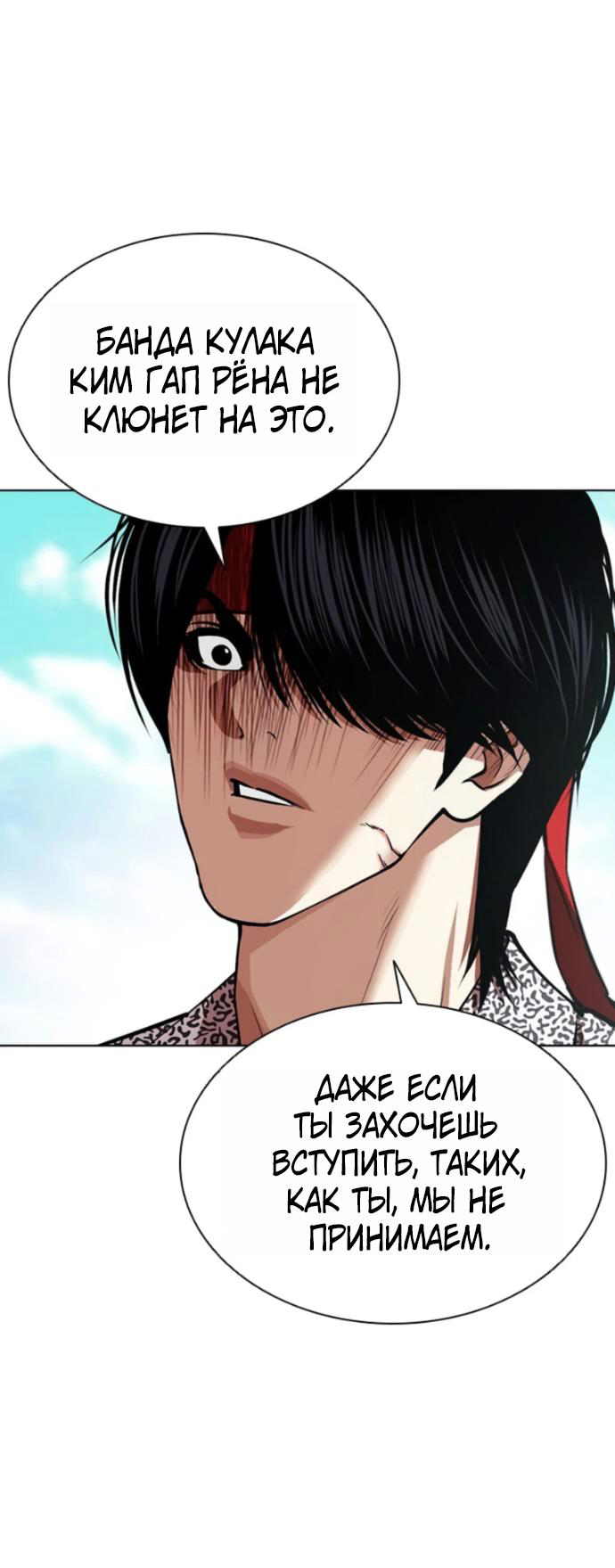 Read Лукизм RU Manga Online