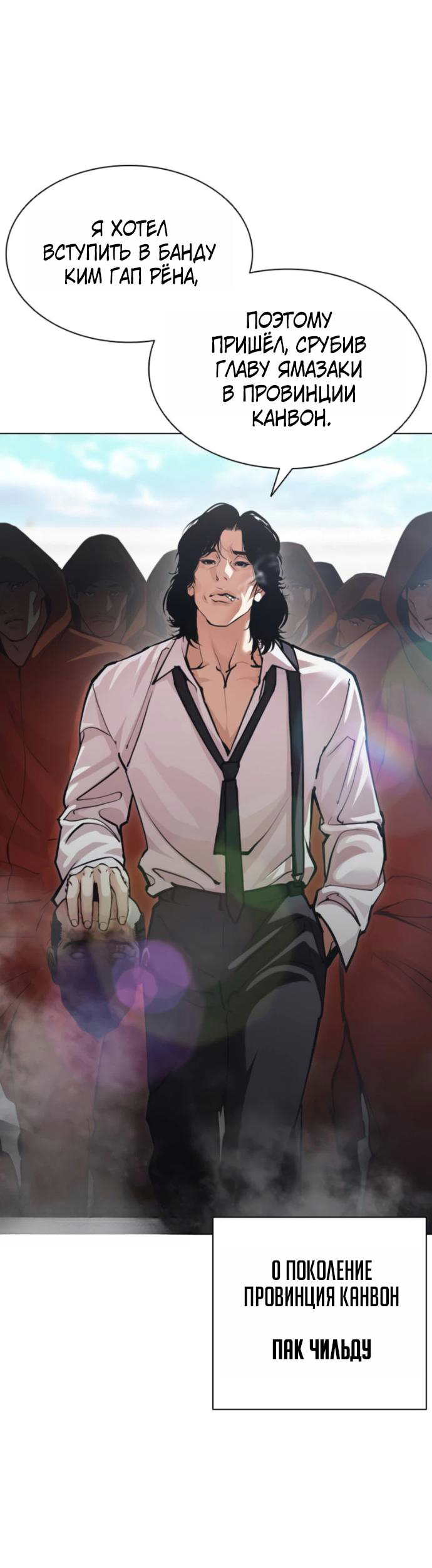 Read Лукизм RU Manga Online