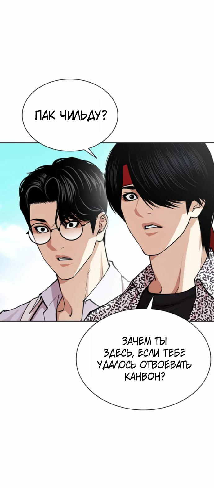 Read Лукизм RU Manga Online