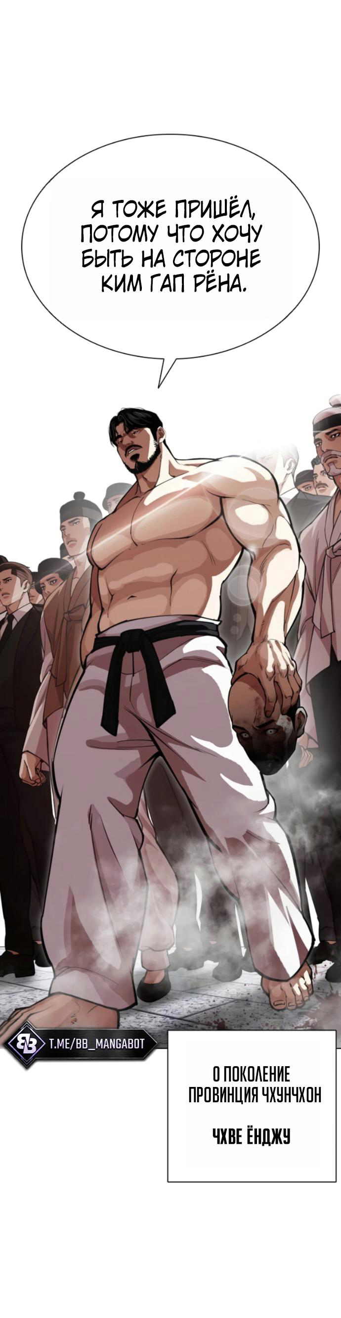 Read Лукизм RU Manga Online