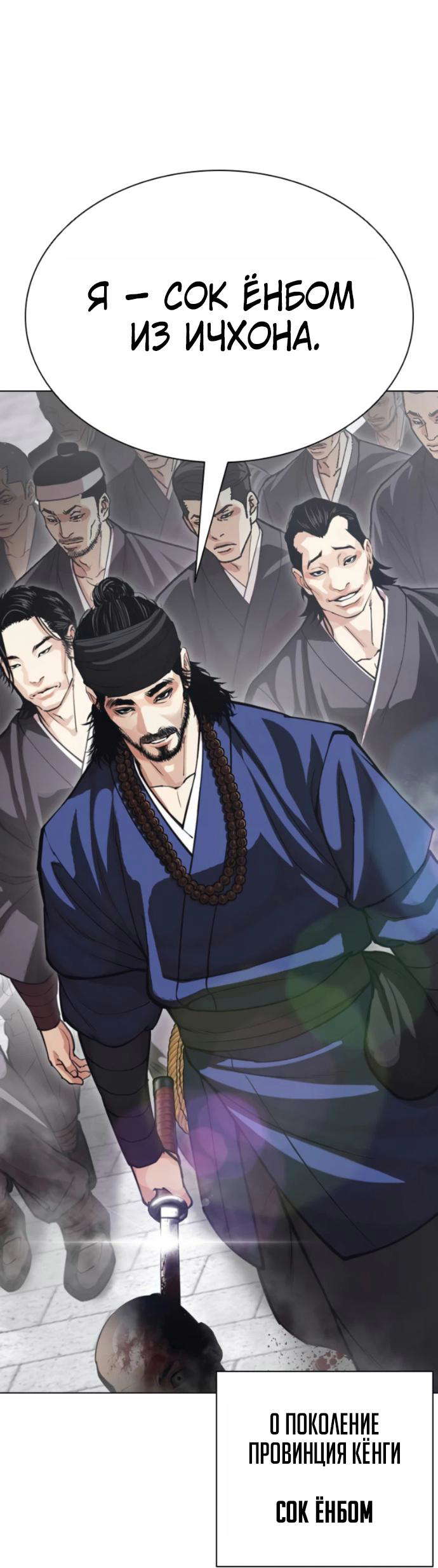 Read Лукизм RU Manga Online
