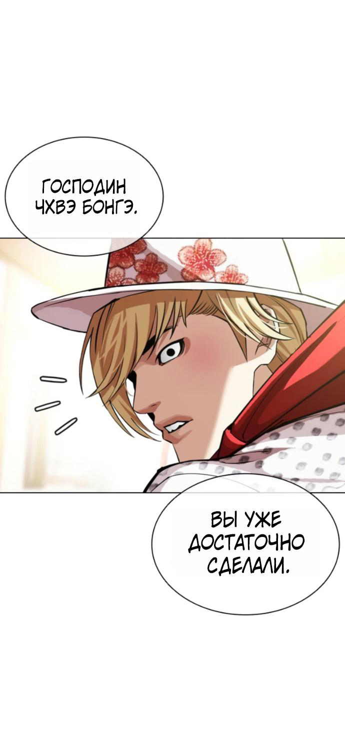 Read Лукизм RU Manga Online