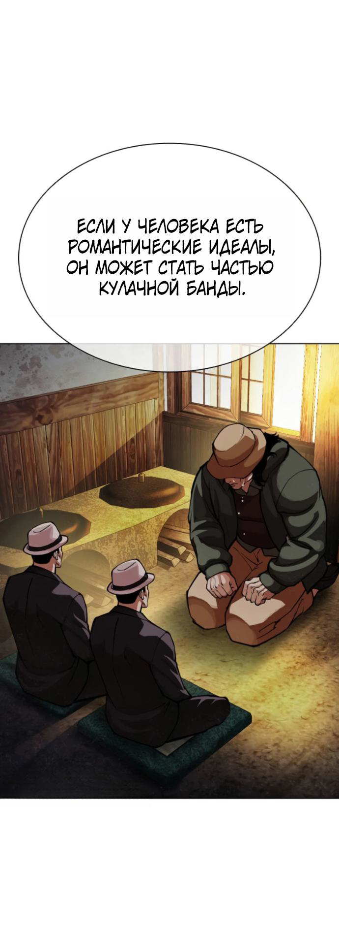 Read Лукизм RU Manga Online